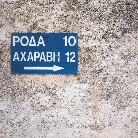 Apartment Spiti Maria